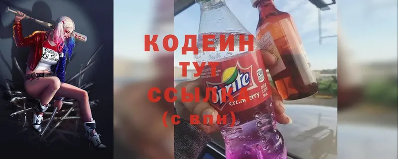 где можно купить наркотик  Азов  Кодеин напиток Lean (лин) 